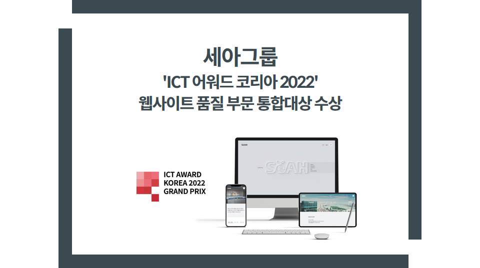 세아정보통신 이미지