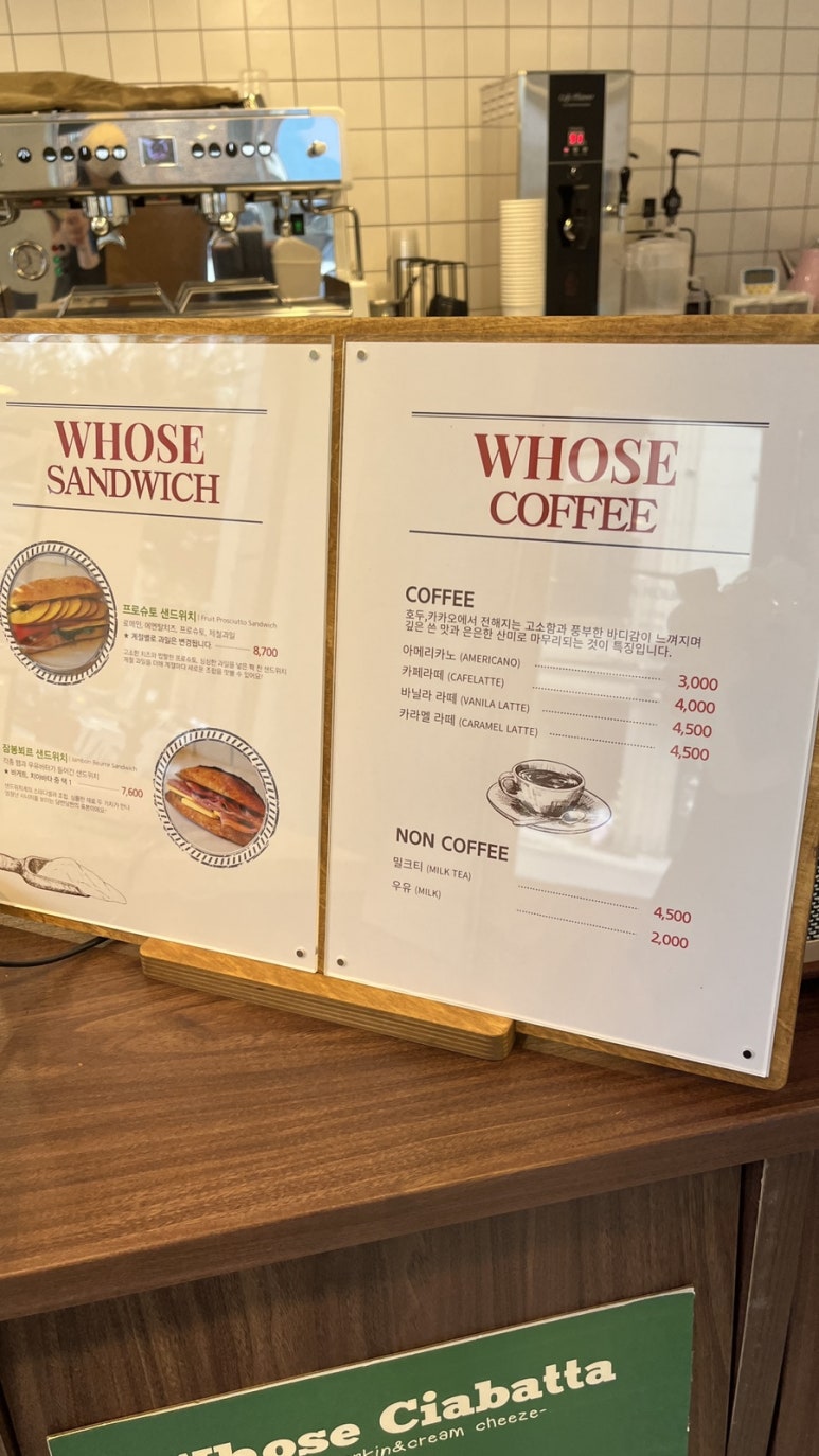 whose bakery(후즈 베이커리) 이미지