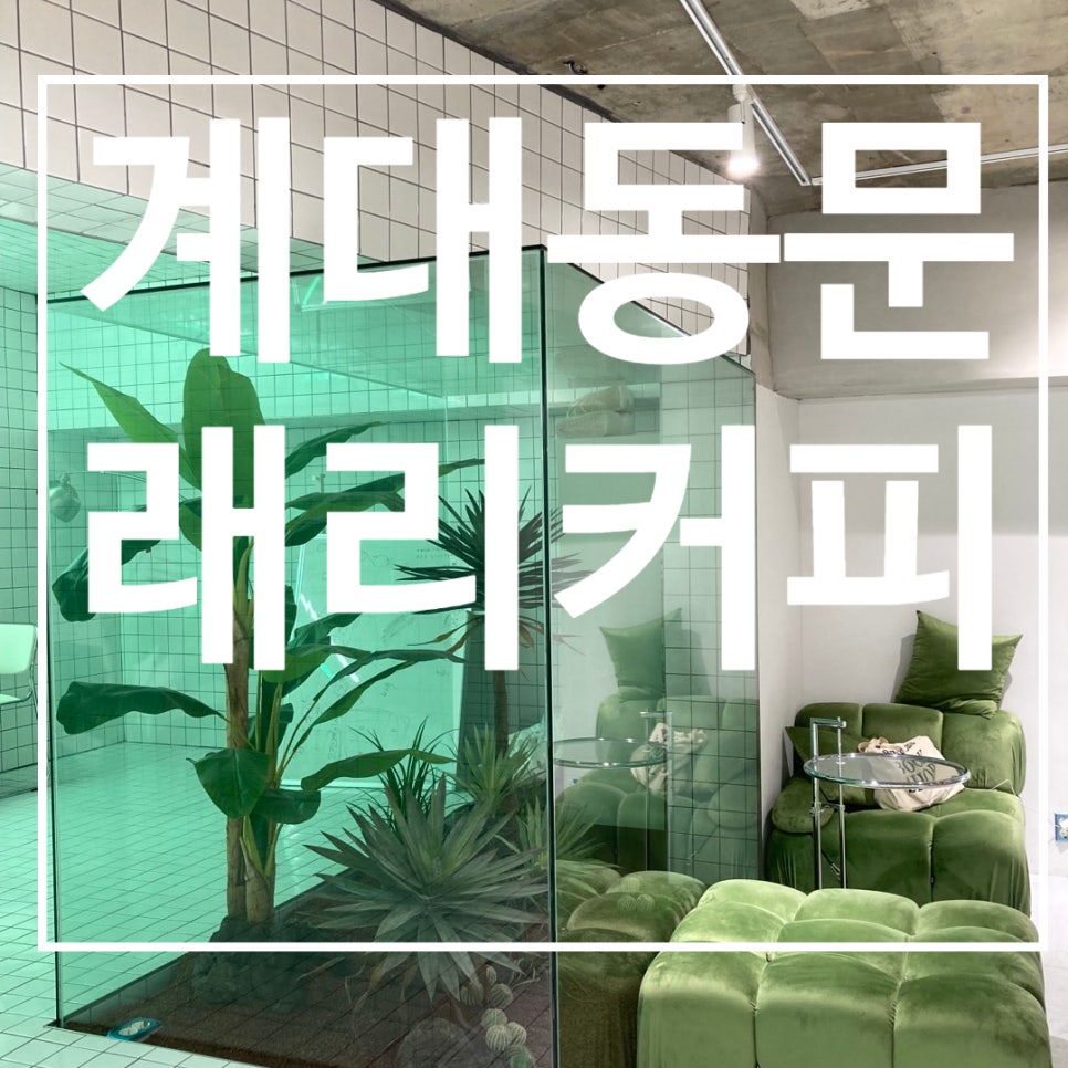 래리커피 이미지