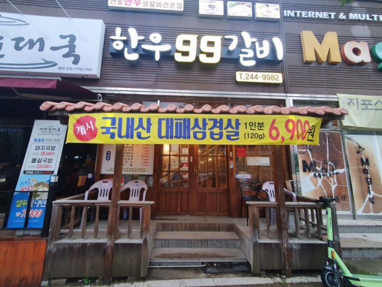 한우99갈비 이미지