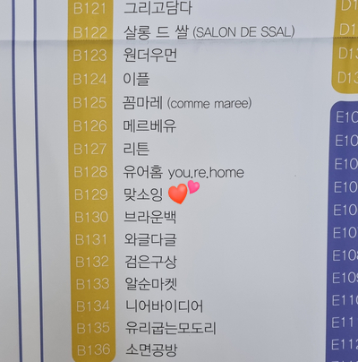 맞소잉 이미지