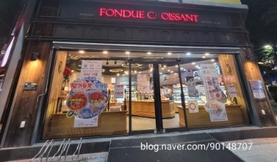 퐁듀크라상 이미지