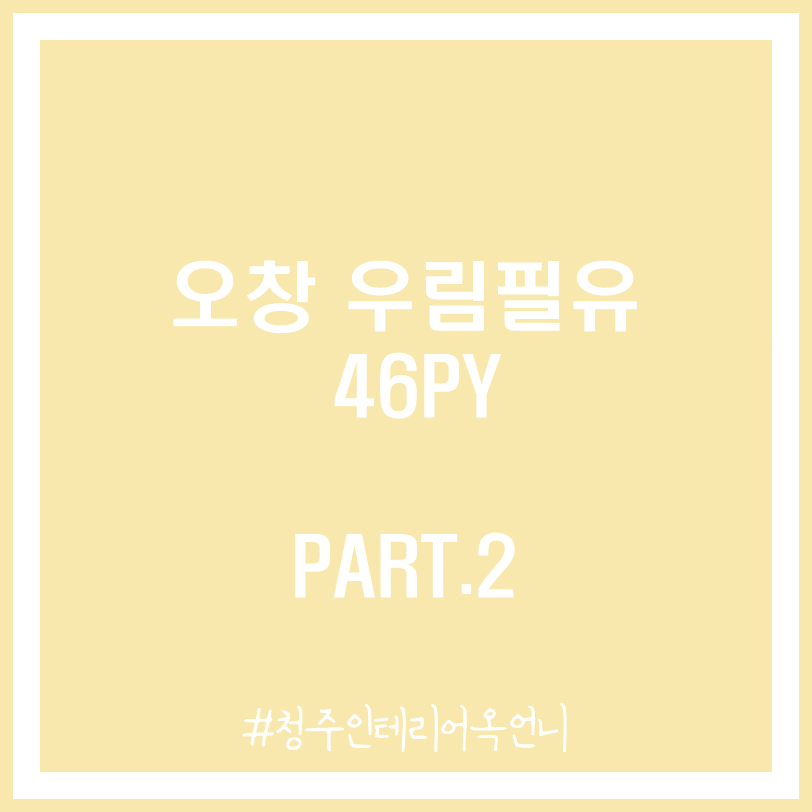청주인테리어옥언니 이미지