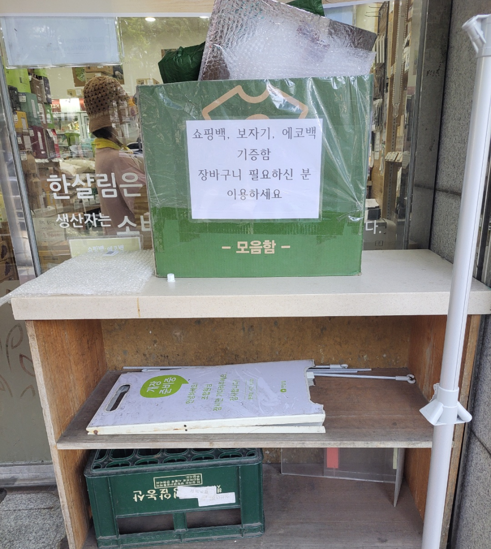 농산물판매점 이미지