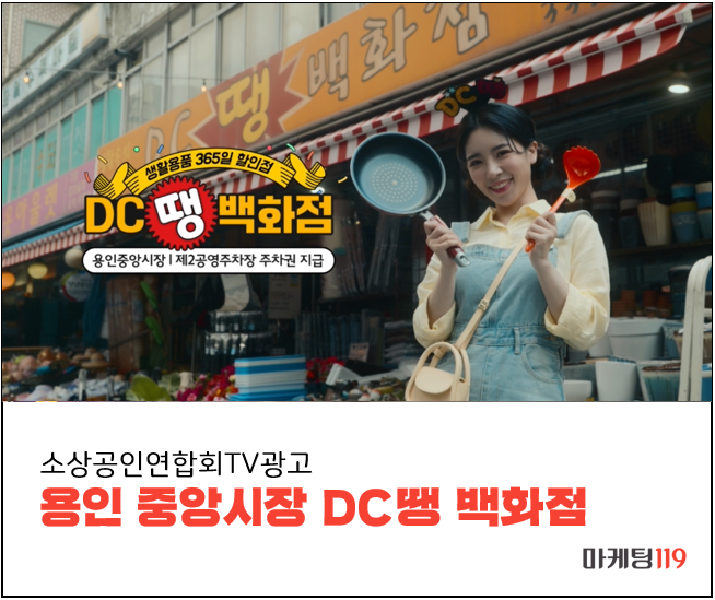 중앙DC 이미지