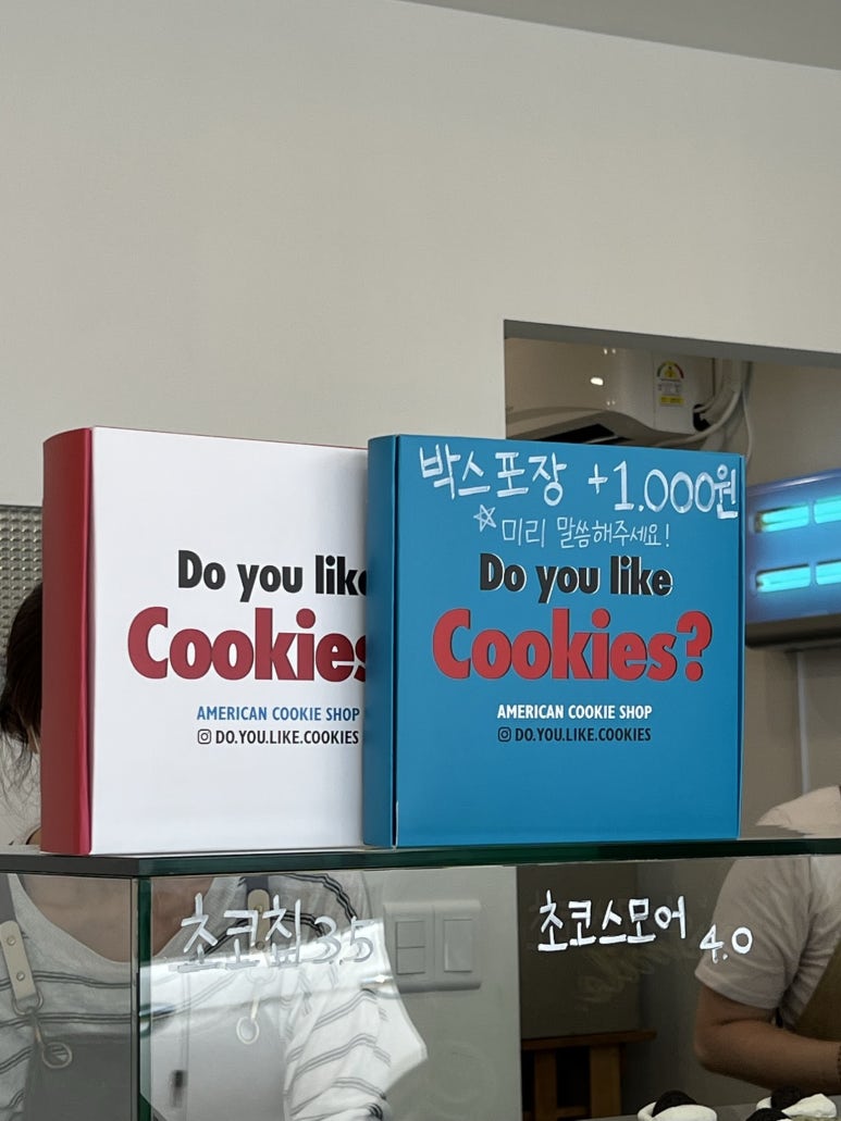 두유라이크쿠키(DO YOU LIKE COOKIE) 이미지
