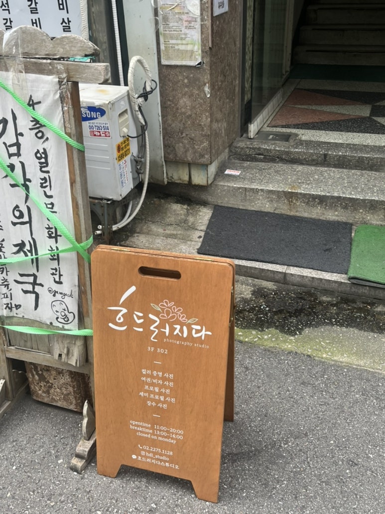 흐드러지다스튜디오 이미지