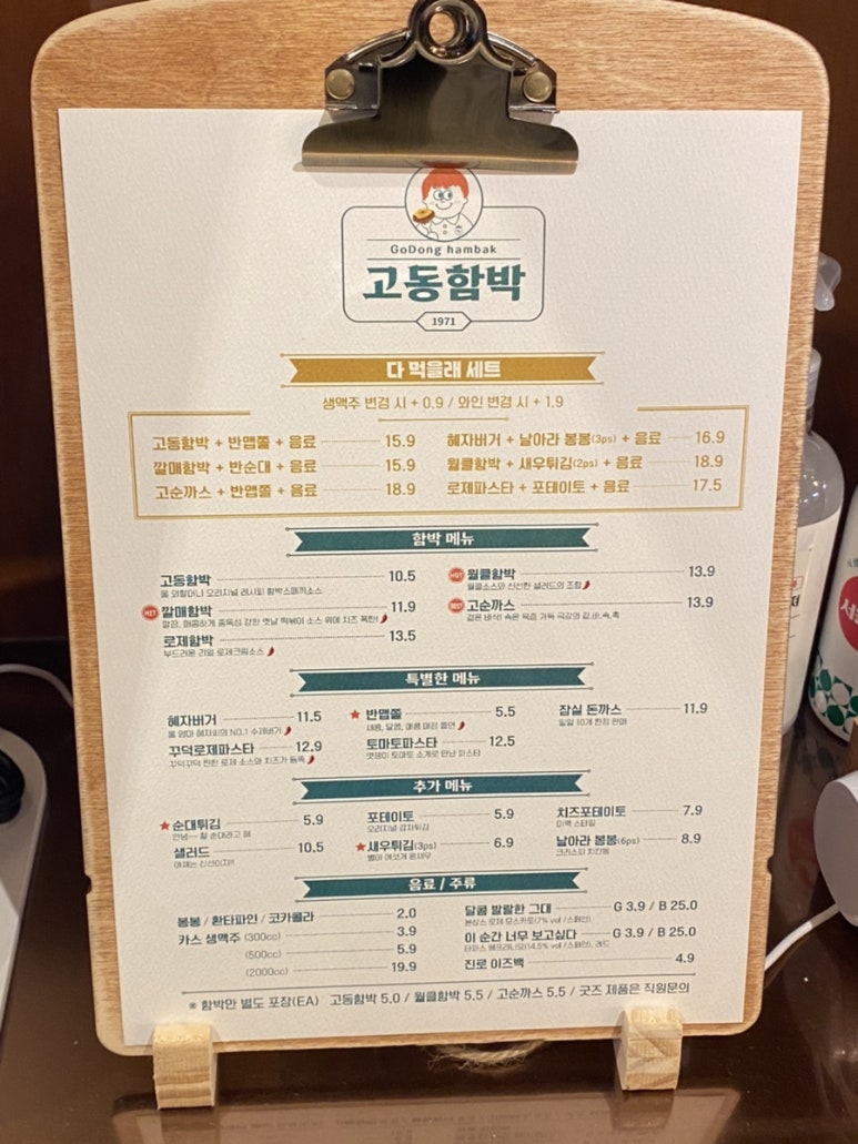 고동함박 이미지
