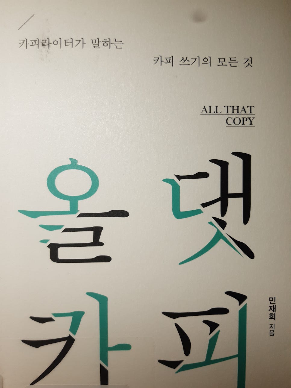 카피댓 이미지