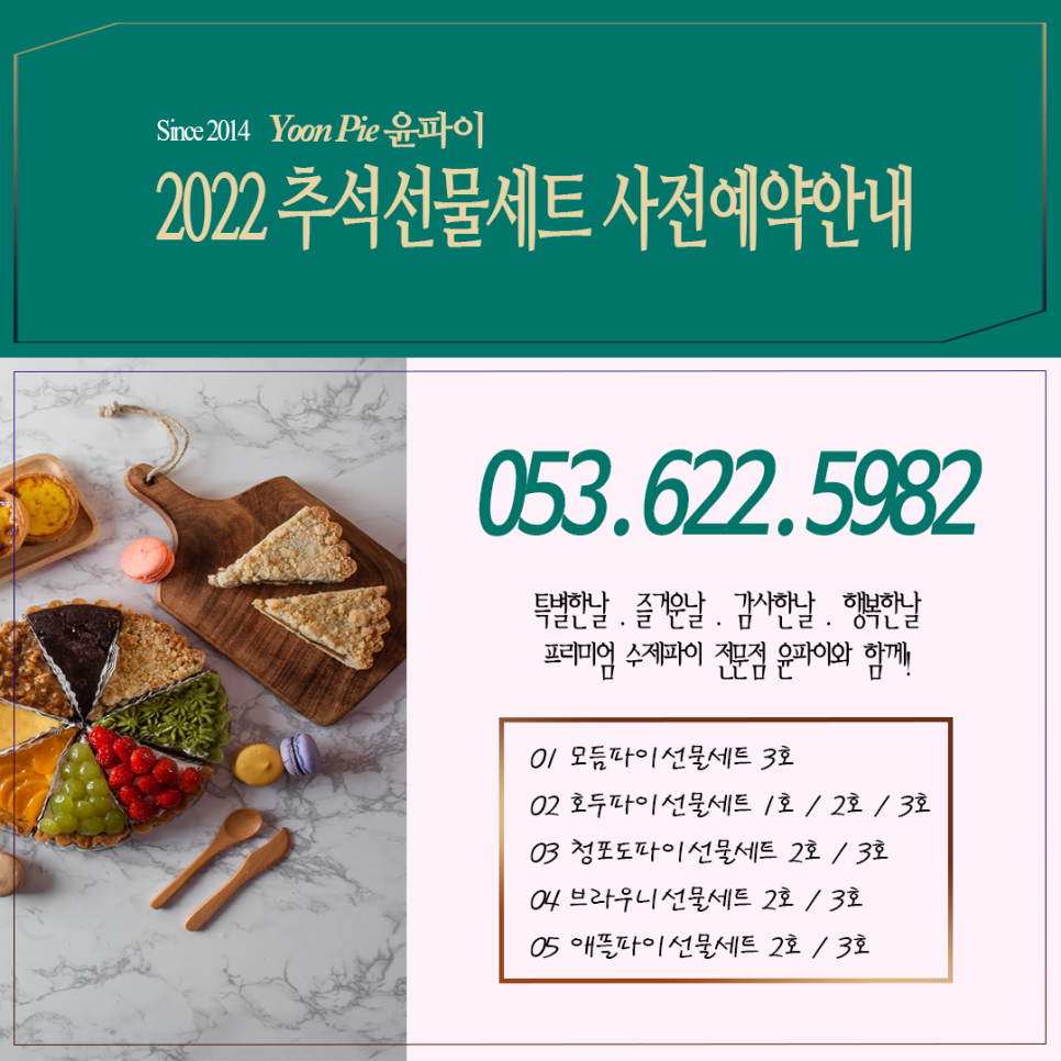 윤파이 이미지