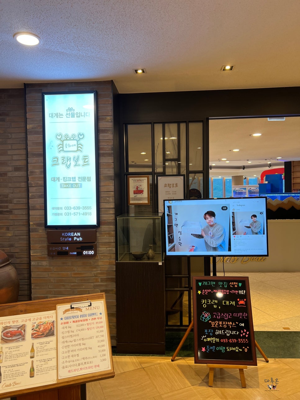 승화네 크랩보트 델피노점 이미지