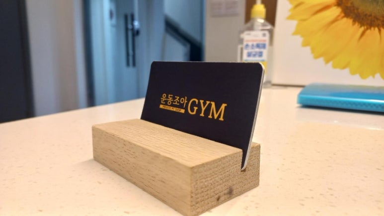 조아Gym 이미지