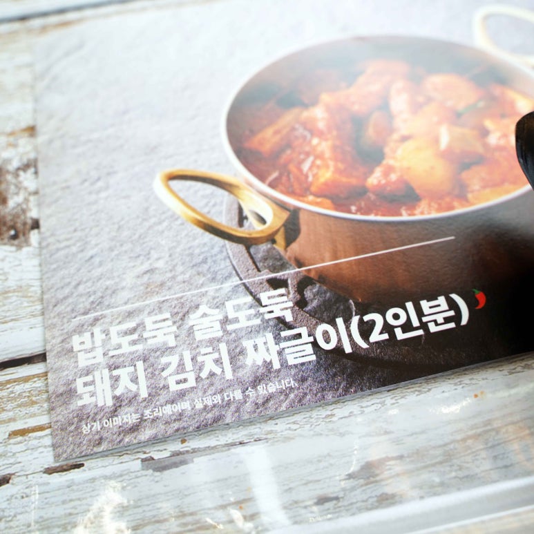 미미김치 이미지