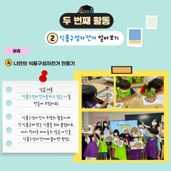 식품나라 이미지
