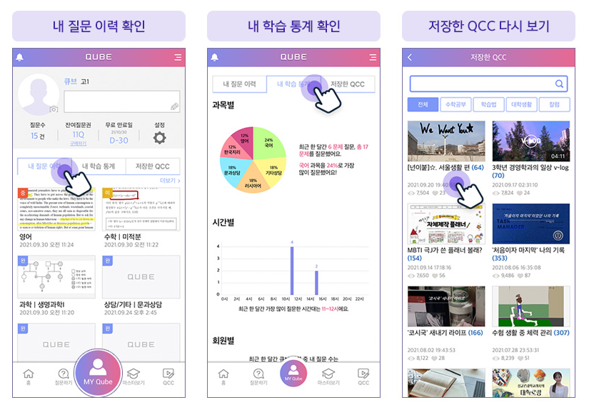 큐브Qube 이미지