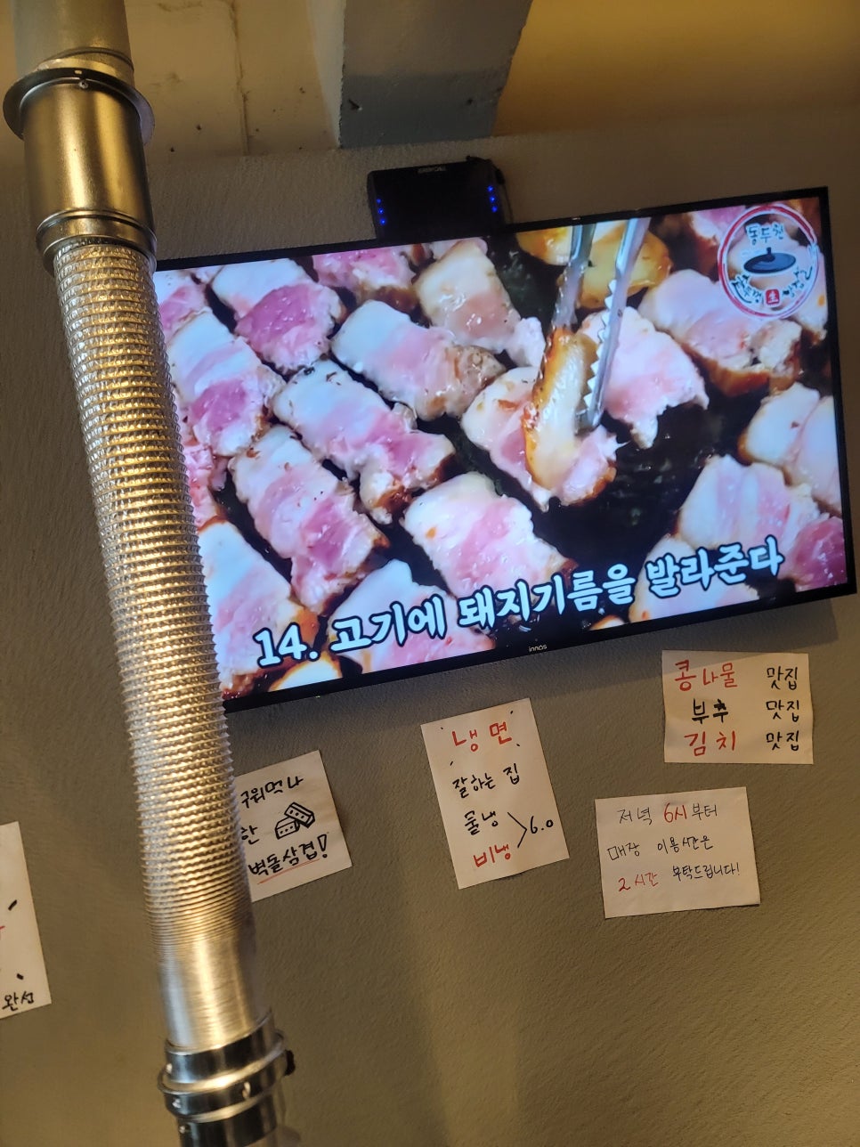 동두천솥뚜껑삼겹살 이미지