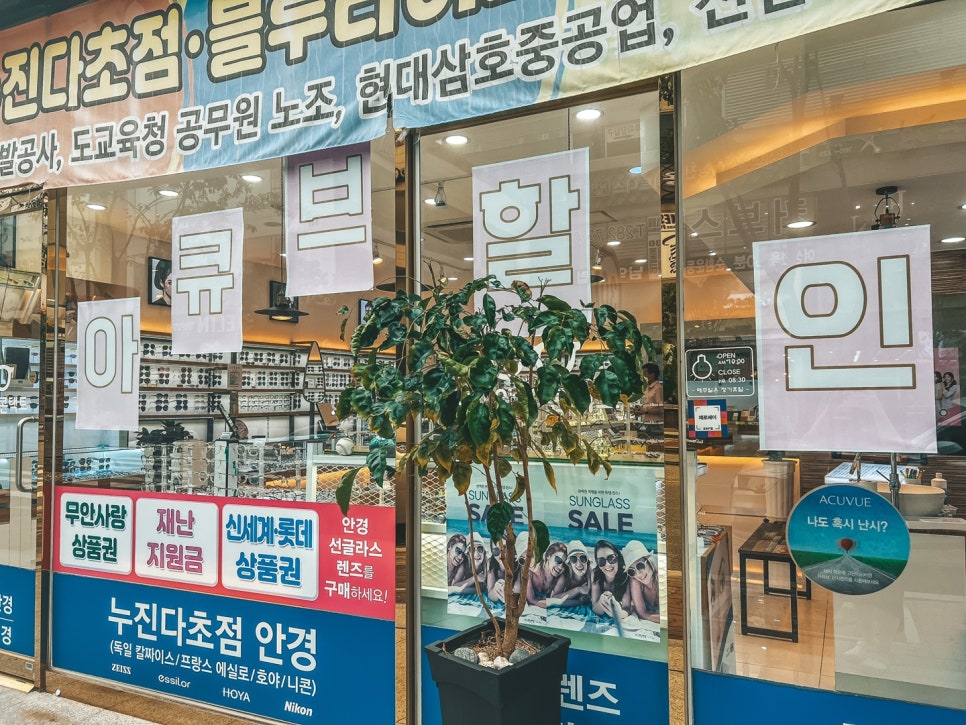 남악안경원.렌즈아이 이미지