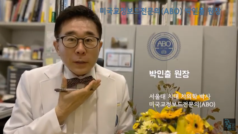 페이스라인치과의원 이미지