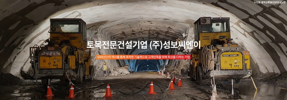 (주)성보기업 이미지