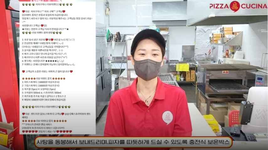 피자쿠치나 양산물금점 이미지