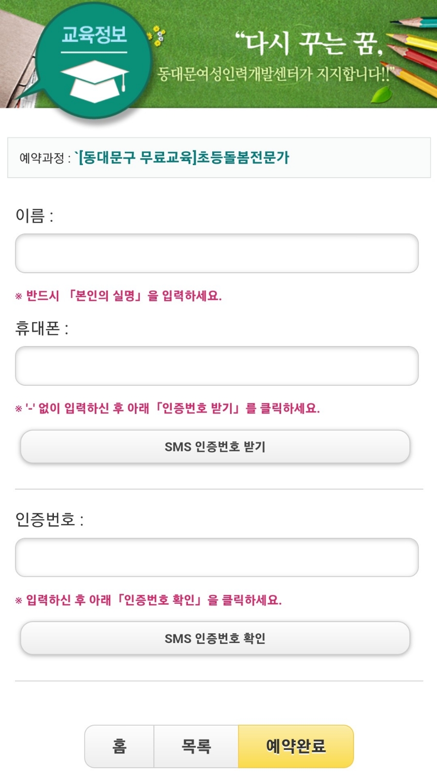 동대문여성인력개발센터 이미지