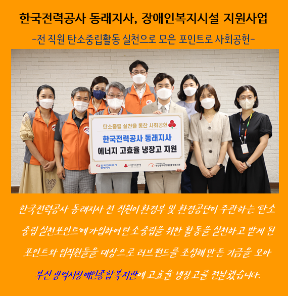 한국전력공사 동래지사 이미지