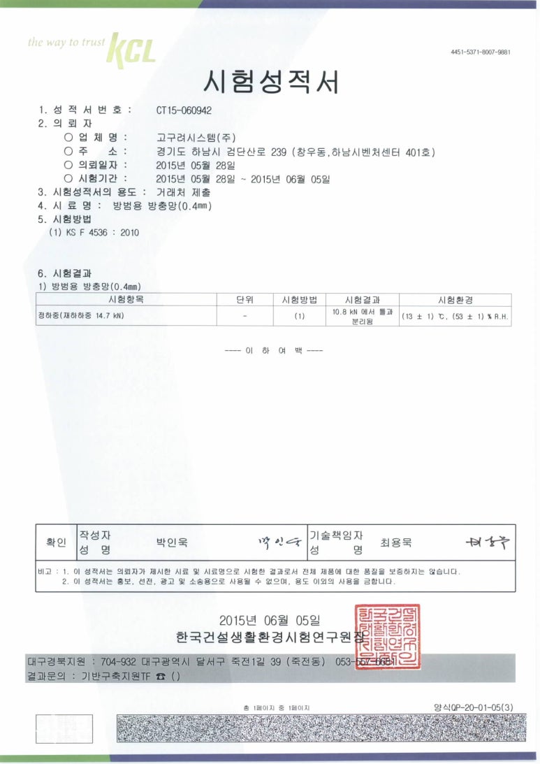 고구려방충망동탄 이미지
