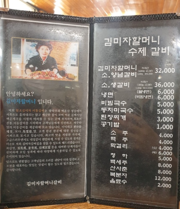 원조이동갈비 이미지