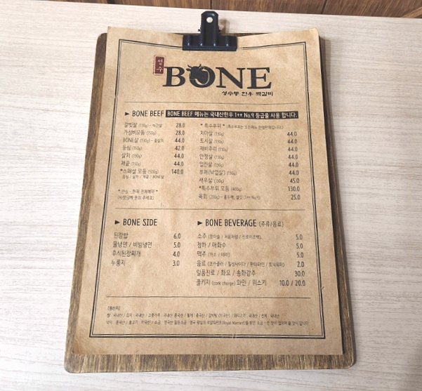 성수BONE성수동한우짝갈비 이미지