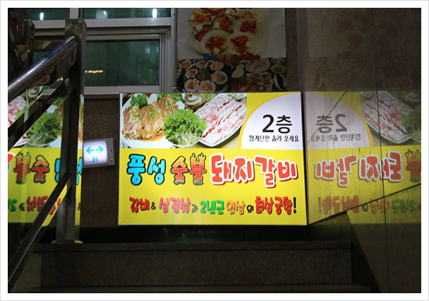 길이갈비 이미지