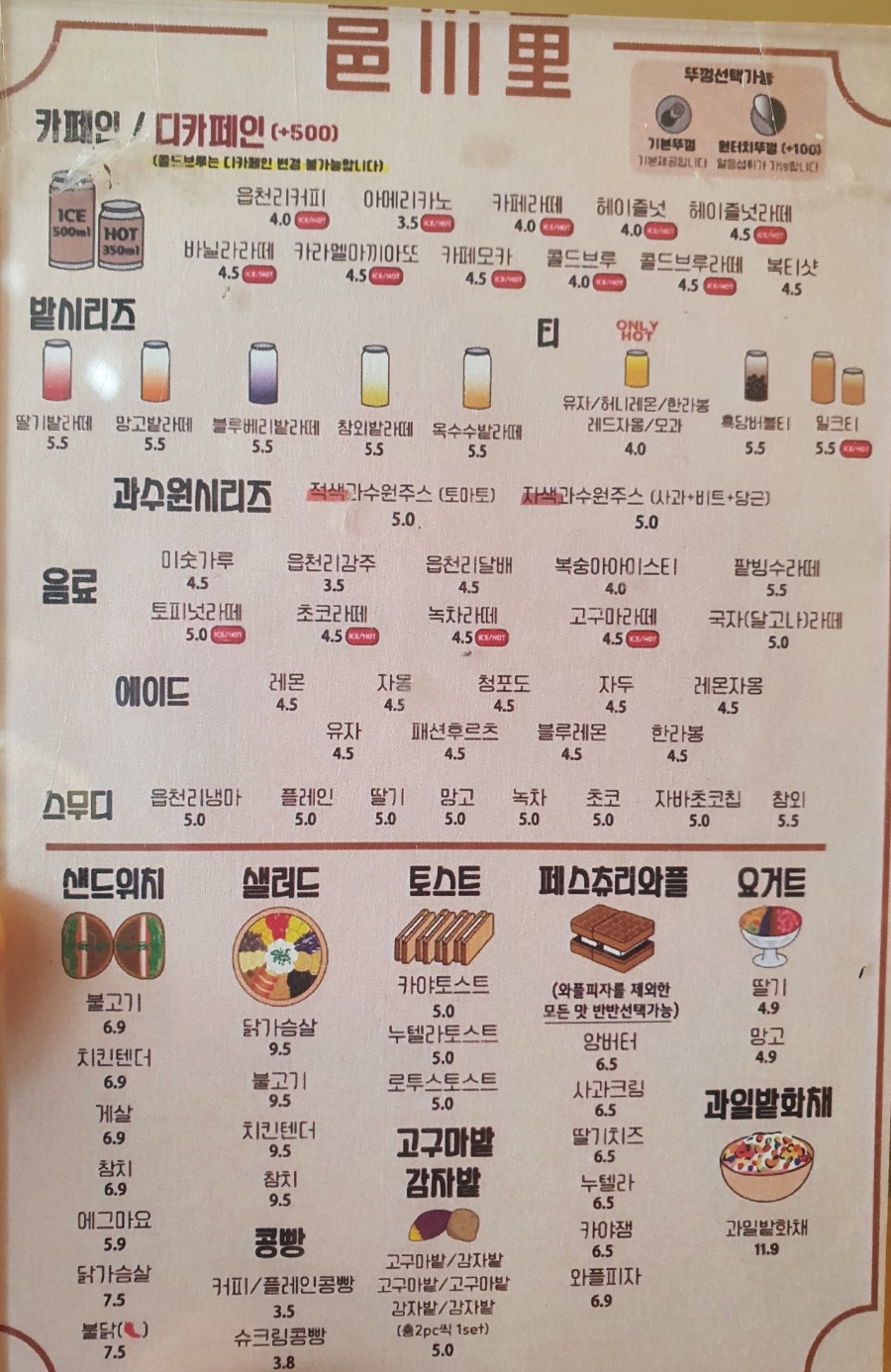 읍천리382구리 이미지