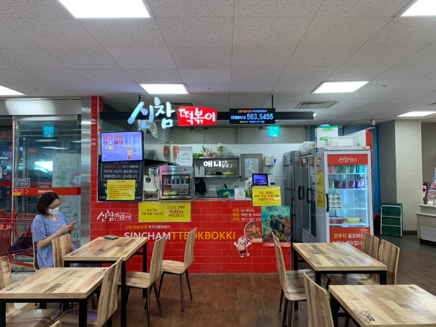 신참떡볶이천안 이미지
