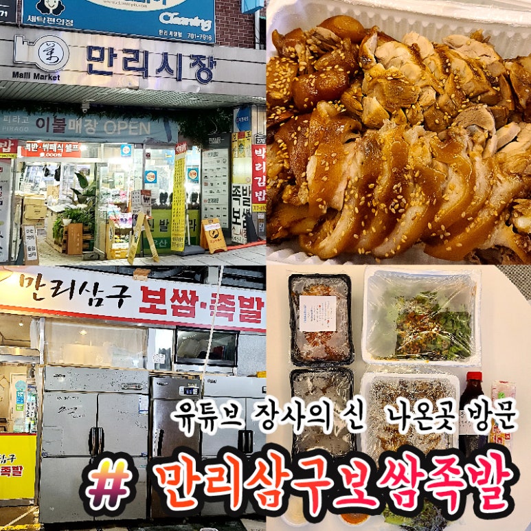 삼구족발 이미지