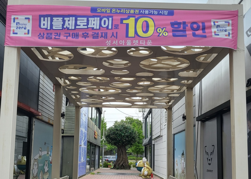 스케쳐스대구성서점 이미지