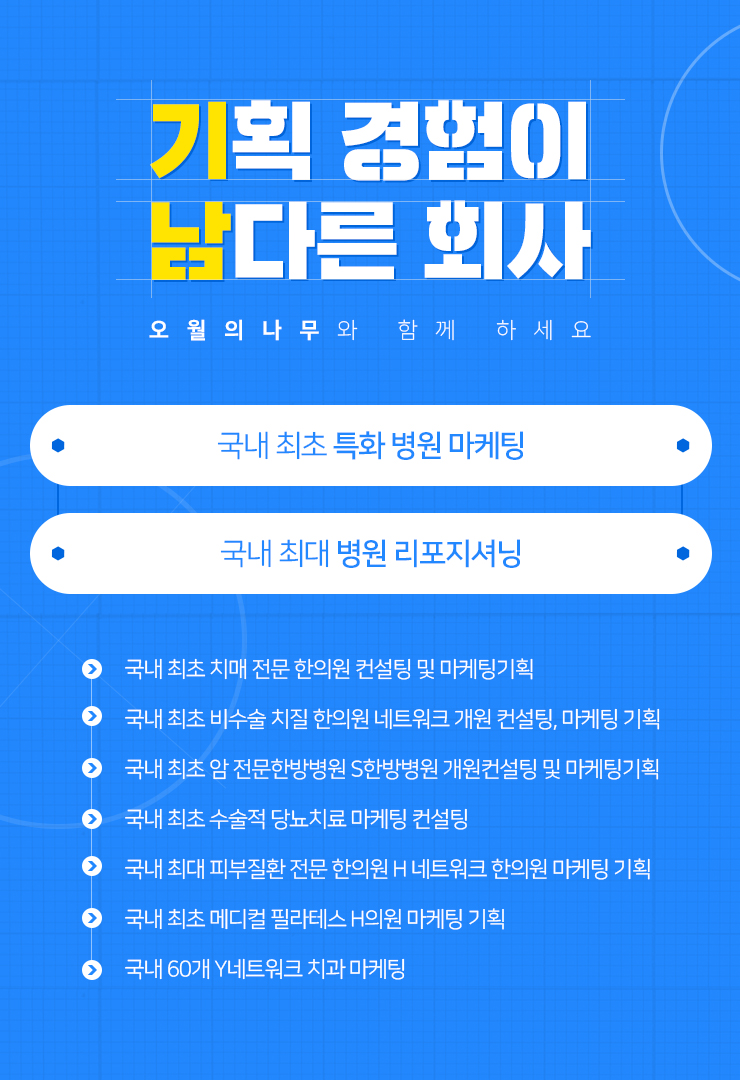 진부한의원 이미지