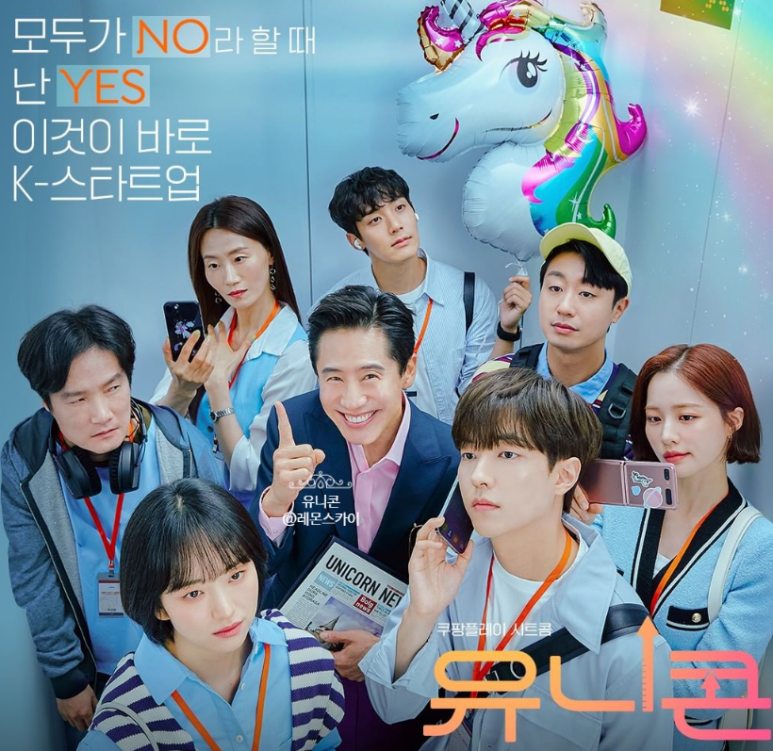 유니콘플레이 이미지