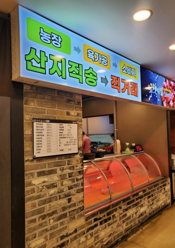 정육식당대박한우집 이미지