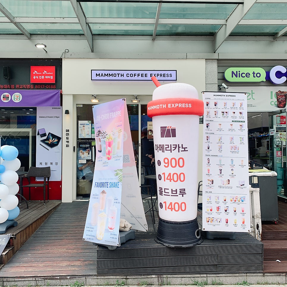 매머드 익스프레스 판교중앙점 이미지