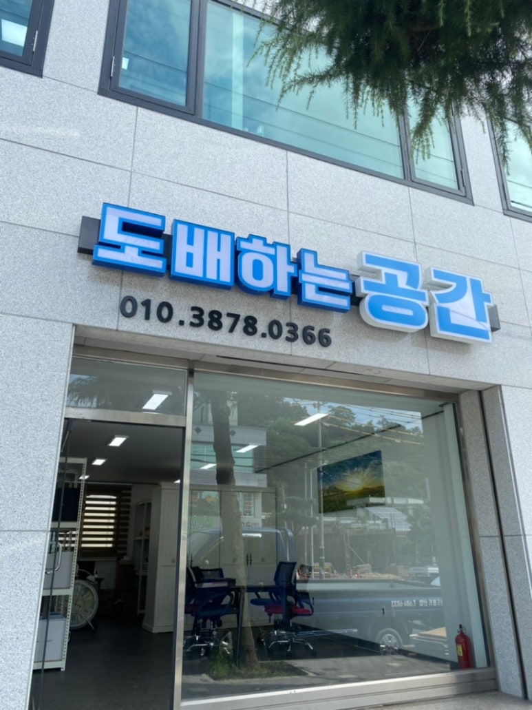 도배하는공간인테리어 이미지