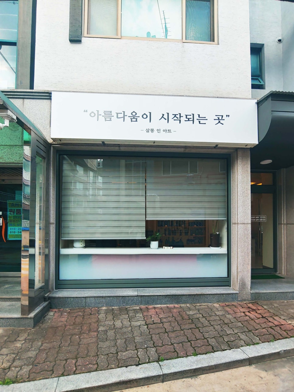 소망헤어샵 이미지
