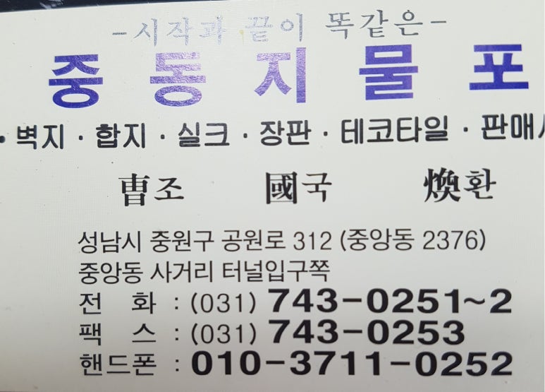 경기지물포 이미지