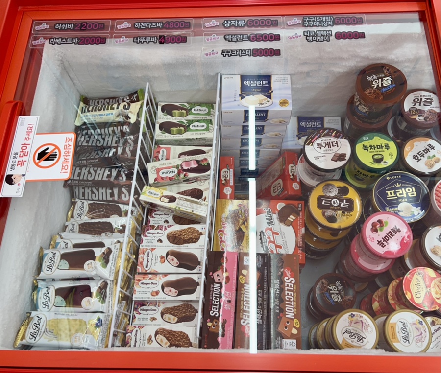 얼음왕국아이스크림할인점 이미지