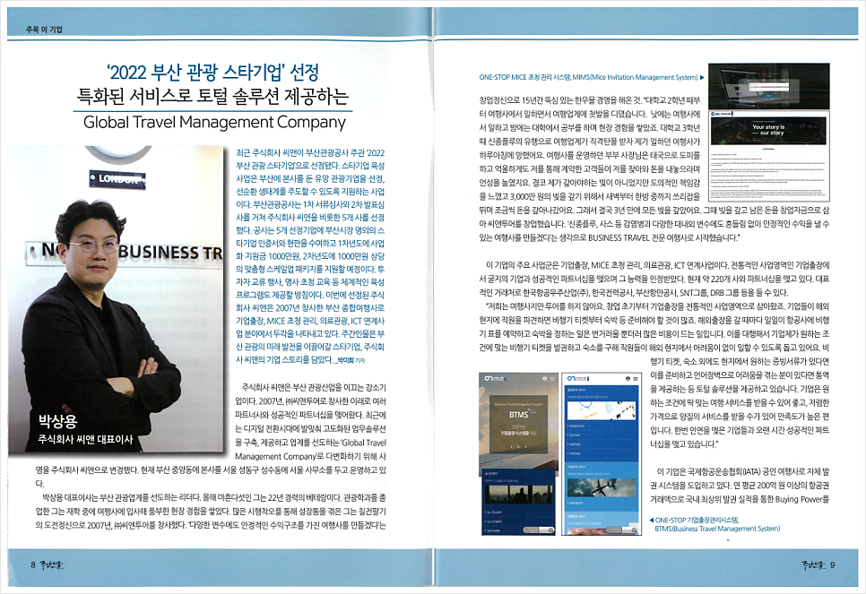 씨앤피플 이미지