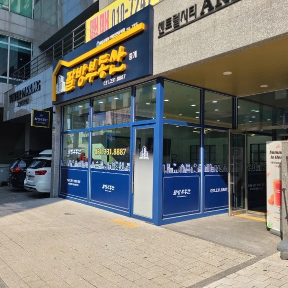 팔방디자인 이미지