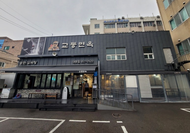 교동면옥대명점 이미지