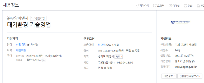 소명이엔지 이미지