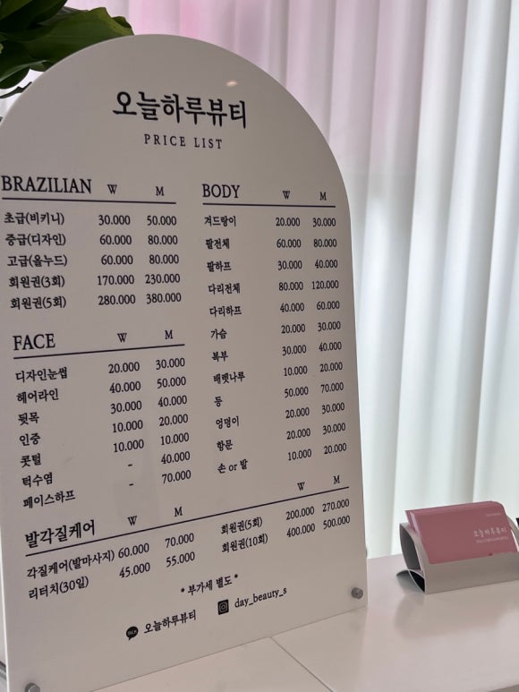 오늘하루헤어 이미지
