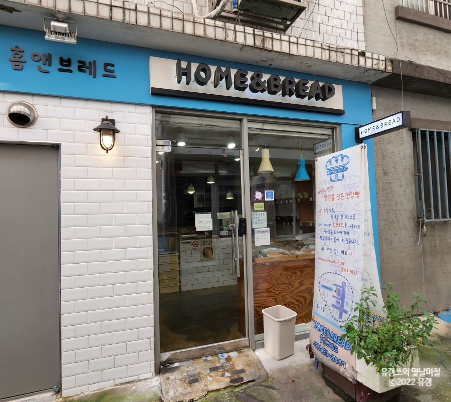 홈앤브레드 이미지