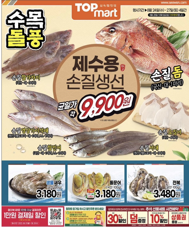 페이탑마트 이미지
