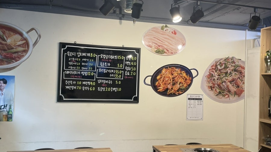 지리산 김치찌개 이미지